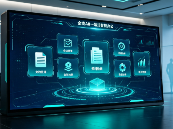 嘉兴百度搭子全域 AI 走红，一站式打通企业全流程智能办公