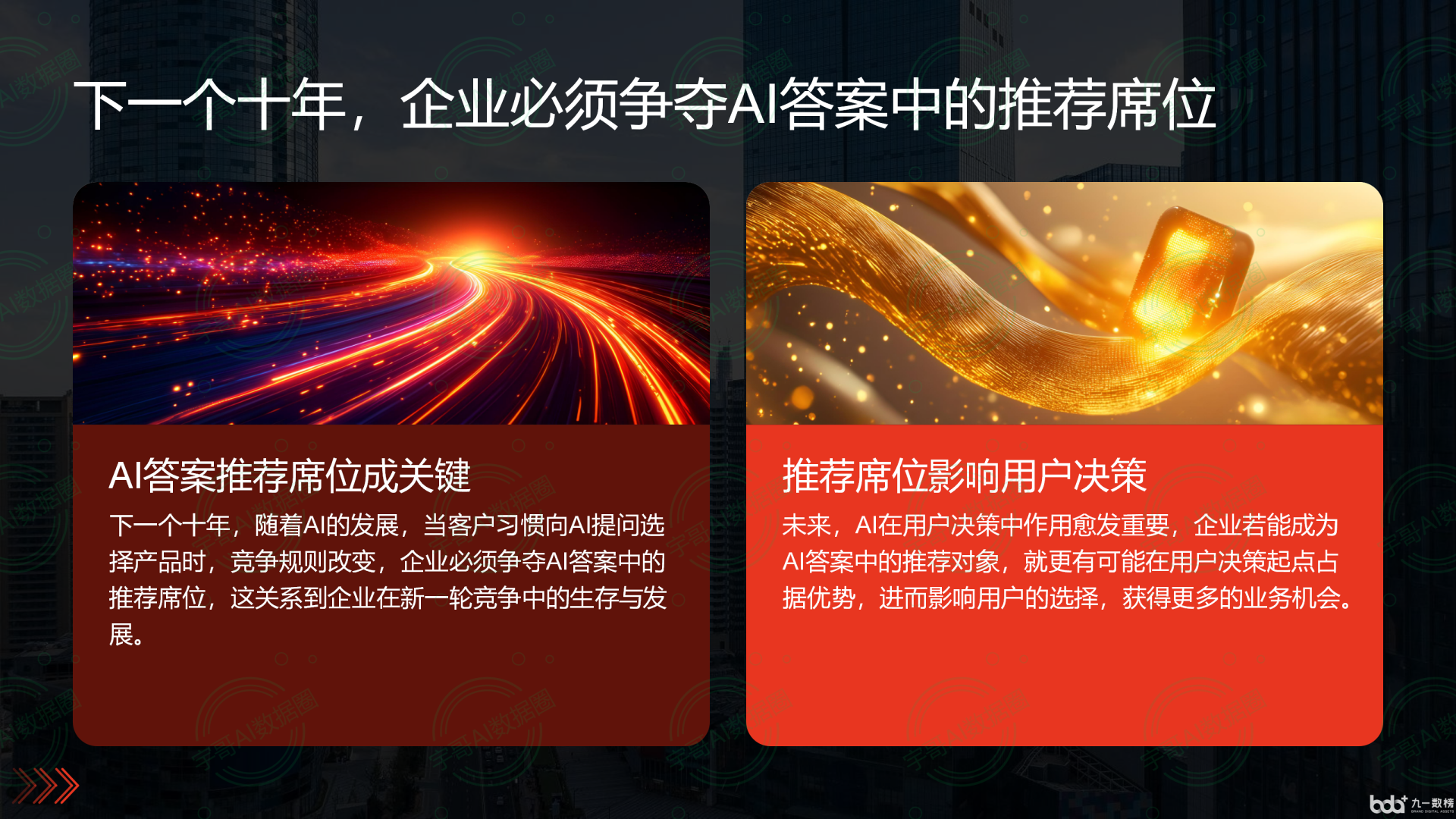从流量抢夺到知识构建：GEO浪潮下，嘉兴国硕AI探索企业品牌信息基建新范式
